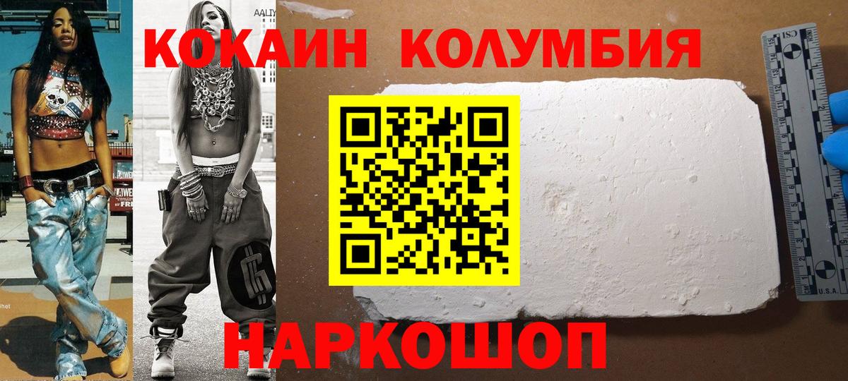COCAIN Перу  КОКАИН  Ржев  КОКАИН Эквадор  Вход с VPN 