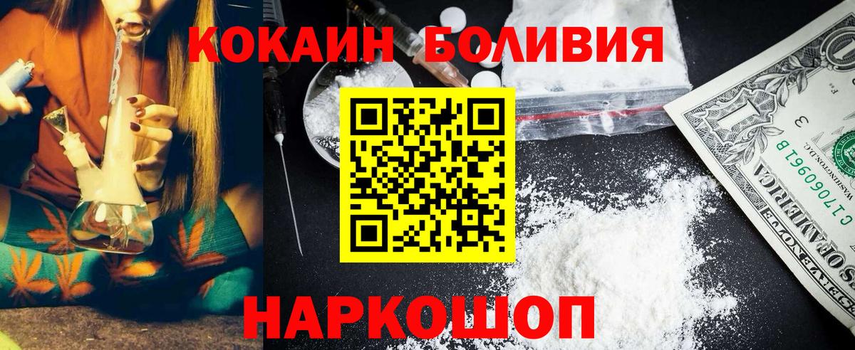 Кокаин 97% Ржев