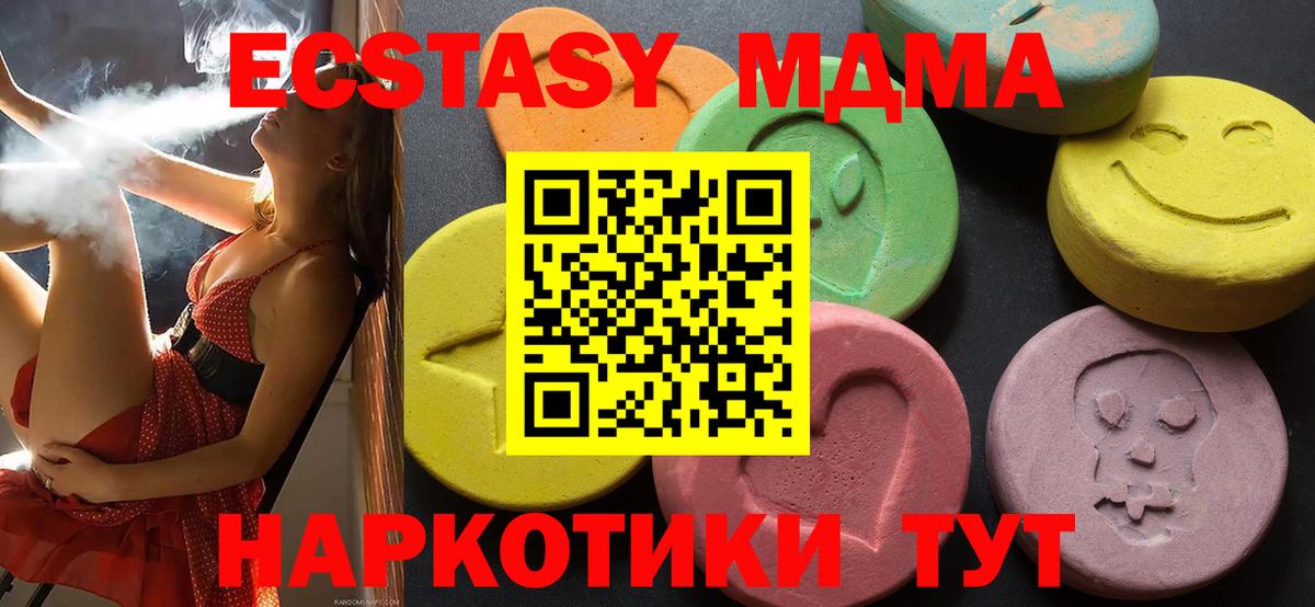 ЭКСТАЗИ 280 MDMA  Экстази бентли  Вход с VPN  Ржев 