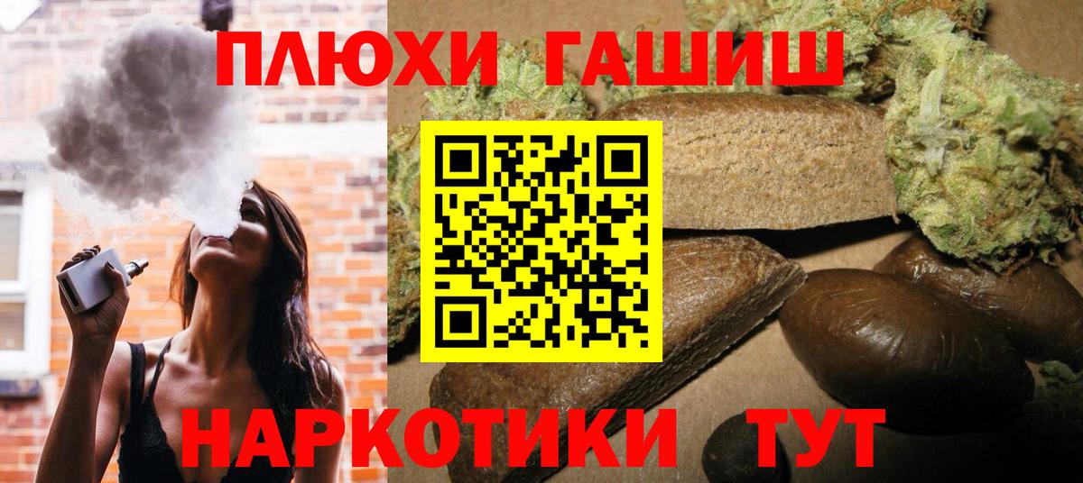 ГАШИШ Premium Ржев