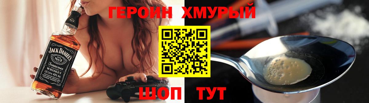 ГЕРОИН  Героин афганец  Вход с VPN  Ржев 