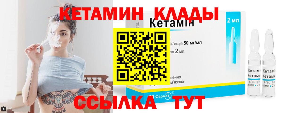 Кетамин ketamine Ржев