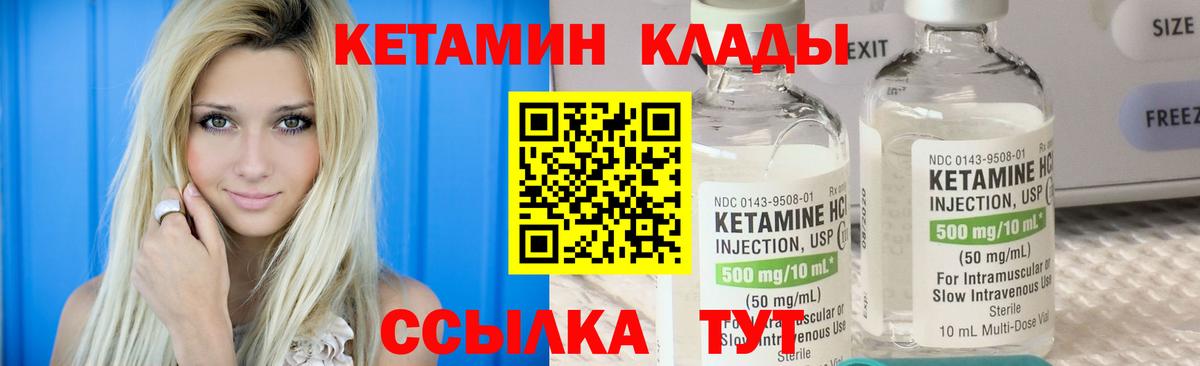 Кетамин ketamine  Вход с VPN  Ржев 
