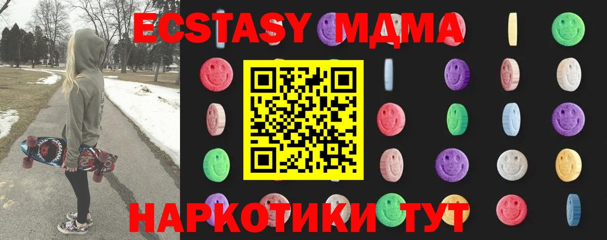 MDMA Molly Ржев