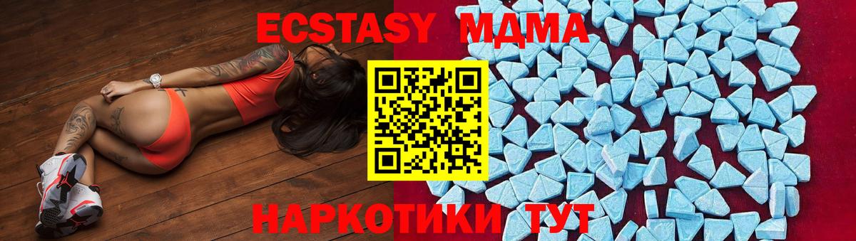МДМА VHQ  Вход с VPN  MDMA  МДМА Molly  Ржев 