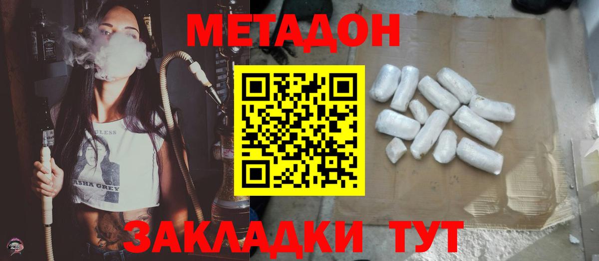 Ржев  площадка наркотические препараты  Вход с VPN  МЕТАДОН мёд 