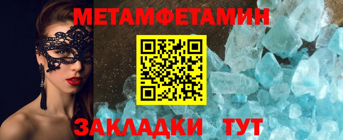Ржев  Метамфетамин  МЕТАМФЕТАМИН винт  Вход с VPN  МЕТАМФЕТАМИН винт 