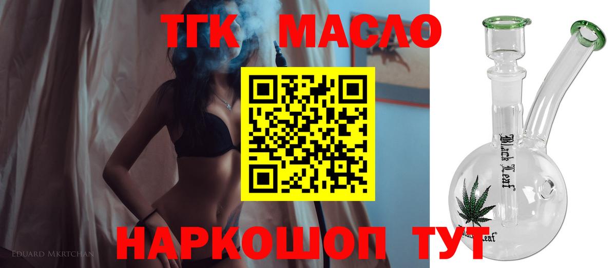 ТГК концентрат Ржев