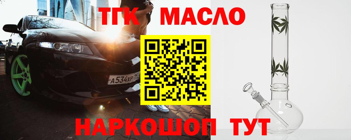 Дистиллят ТГК Wax  Вход с VPN  Ржев  ТГК вейп 