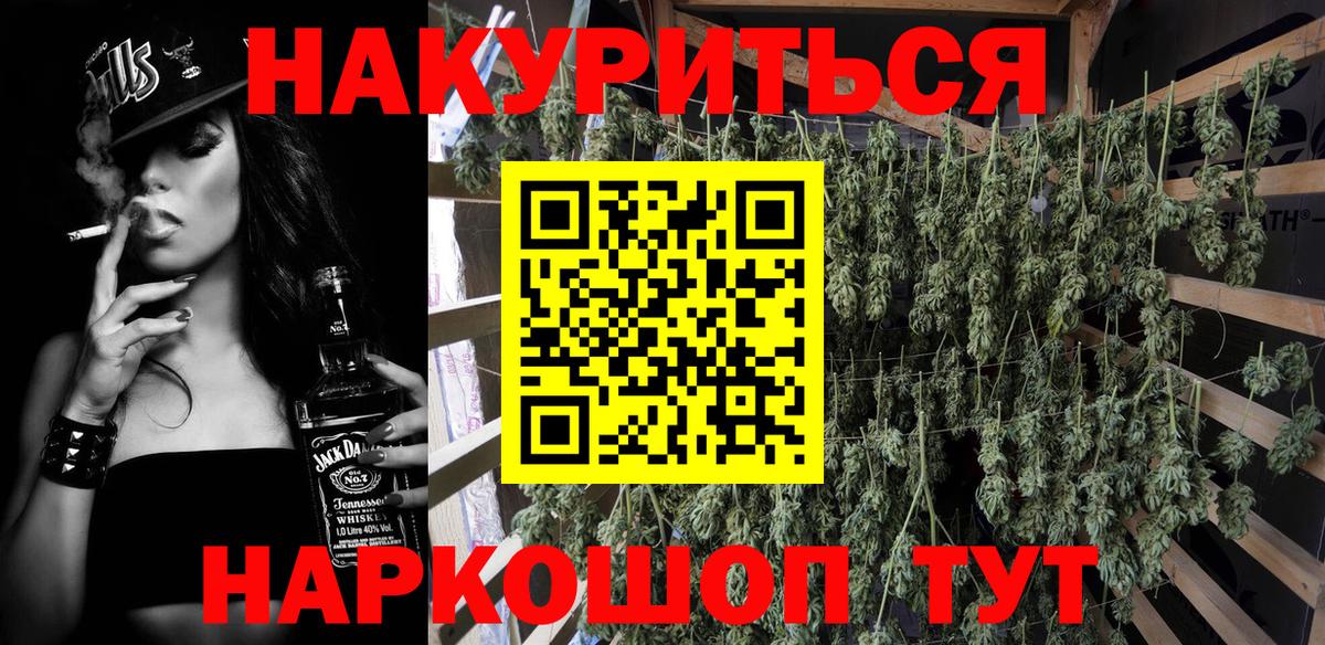 Бошки марихуана THC 21%  Шишки марихуана LSD WEED  Ржев  Вход с VPN  Канабис White Widow 